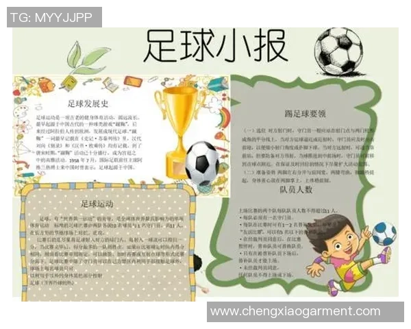 世界足球历史上第三伟大球员的崛起与传奇之路分析